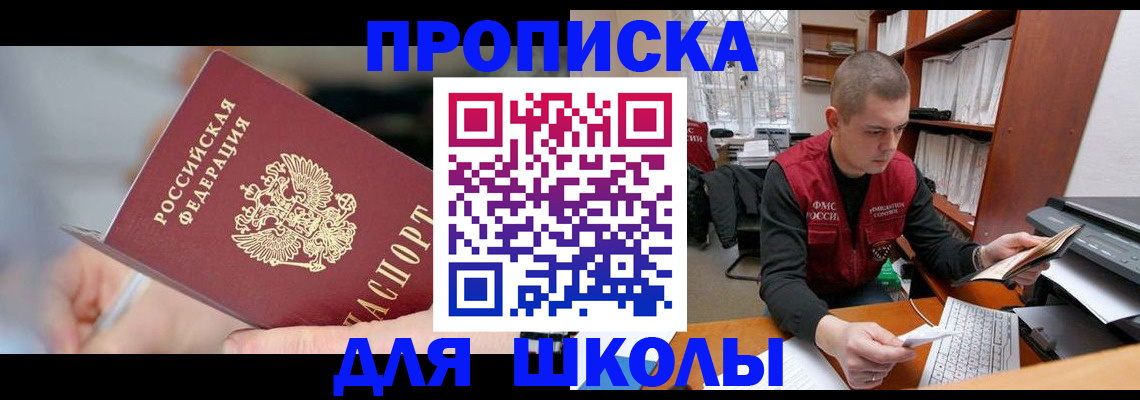 прописка гарантия в Бологом