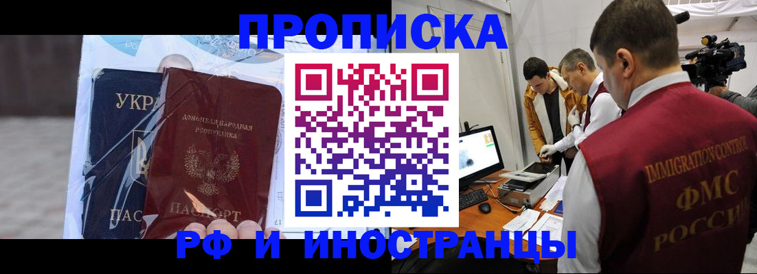 прописка для кредита в Бологом