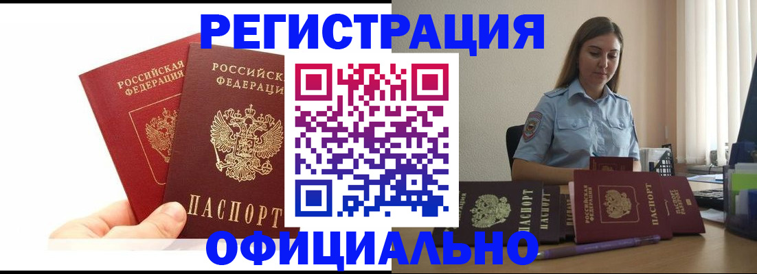 временная регистрация для школы в Бологом