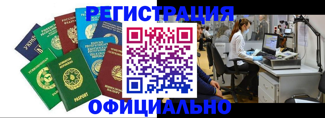 прописка для военкомата в Бологом