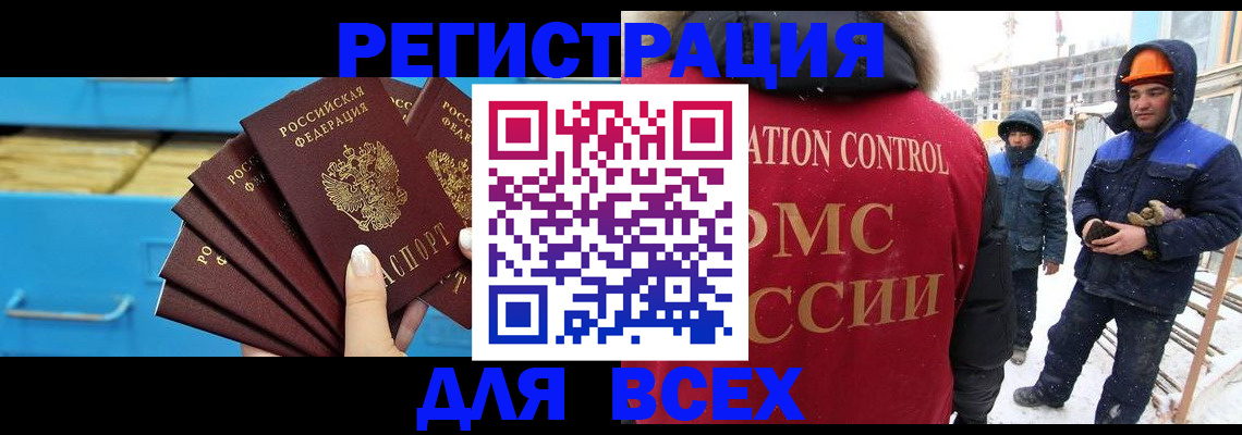 прописка в квартире в Бологом